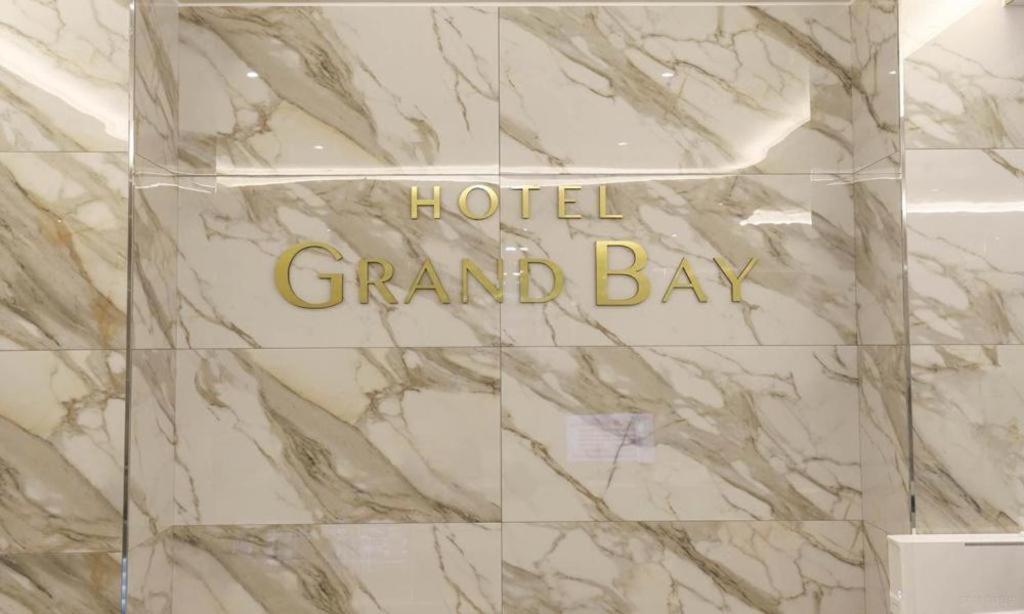 Hotel Grand Bay Boryeong Eksteriør billede